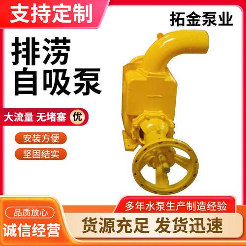 移动防汛排涝水泵机组排涝排污市政应急排水泵污水泵柴油抽水泵
