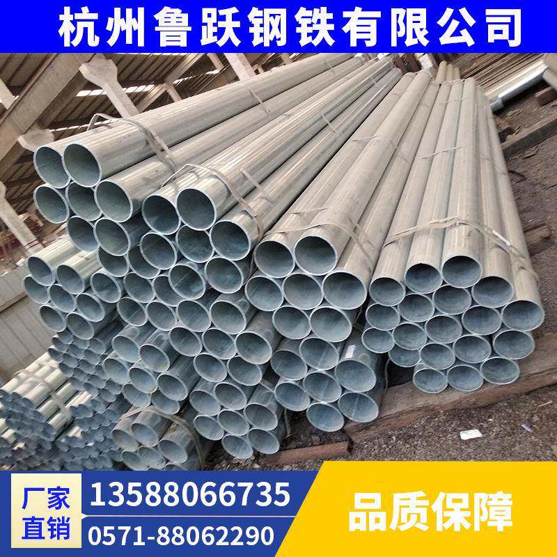 浙江杭州宁波镀锌管DN15-DN200金州友发华岐正大消防安装