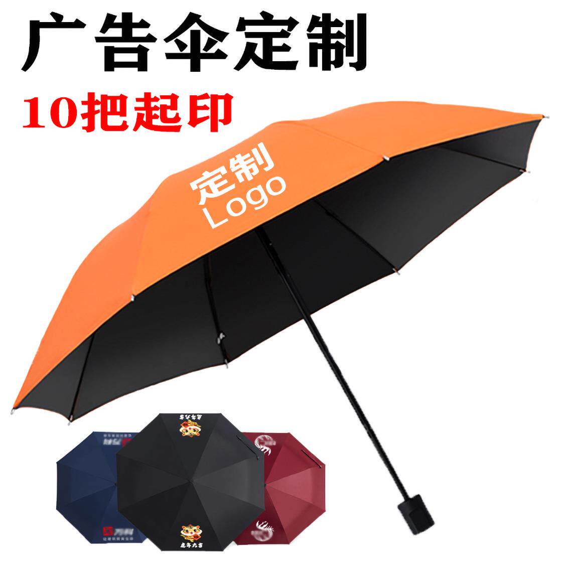 手动黑胶折叠伞印字定制广告伞防晒双人超大晴雨伞遮阳太阳伞