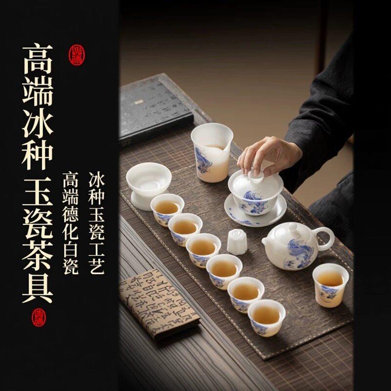 冰种璞玉功夫茶具套组锦鲤献瑞高端德化白瓷茶壶茶杯盖碗高档送礼