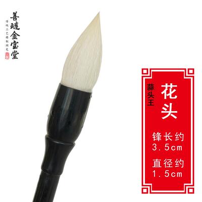 正品国画 画初毛笔写 笔意梅花毛笔国画画专用点梅花鸟套装学专业