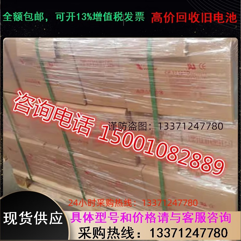 VISION威神蓄电池6FM55铅酸免维护12V55AH太阳能直流屏机房后备用