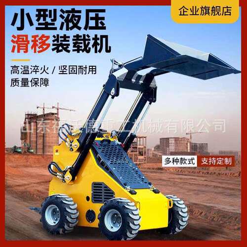 四驱家用多功能小型滑移装载机清粪农用车养殖建筑工地柴油小铲车