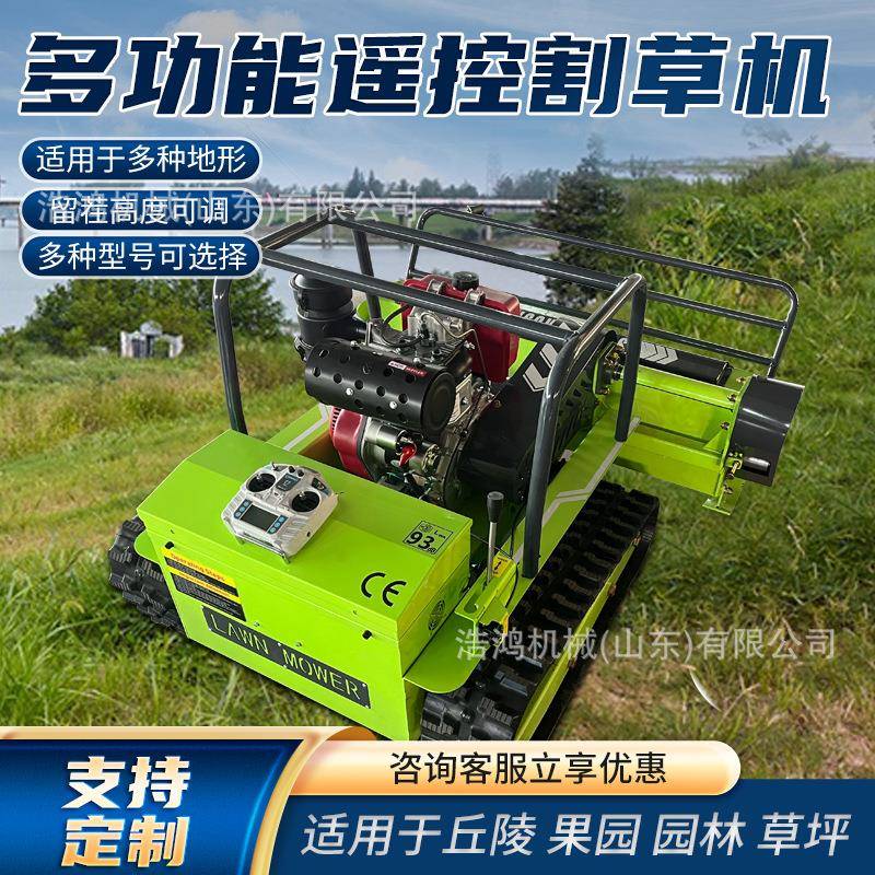 果园1米除草机甩刀割草机12马力剪草机打草机履带式全地形割草机