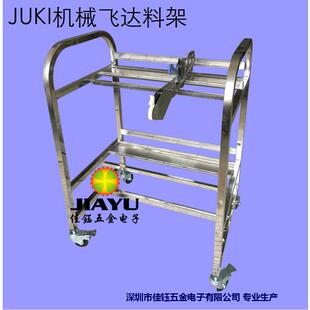 JUKI直供料器放置架物料置车飞达料架车厂家放销JUKI周转车