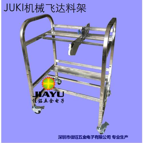 供料器放置架飞达储物架飞达物料架厂家直销