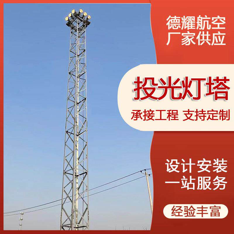 镀锌角钢升降移动式照明灯塔自动装卸拖车式铁塔高层建筑升降灯塔