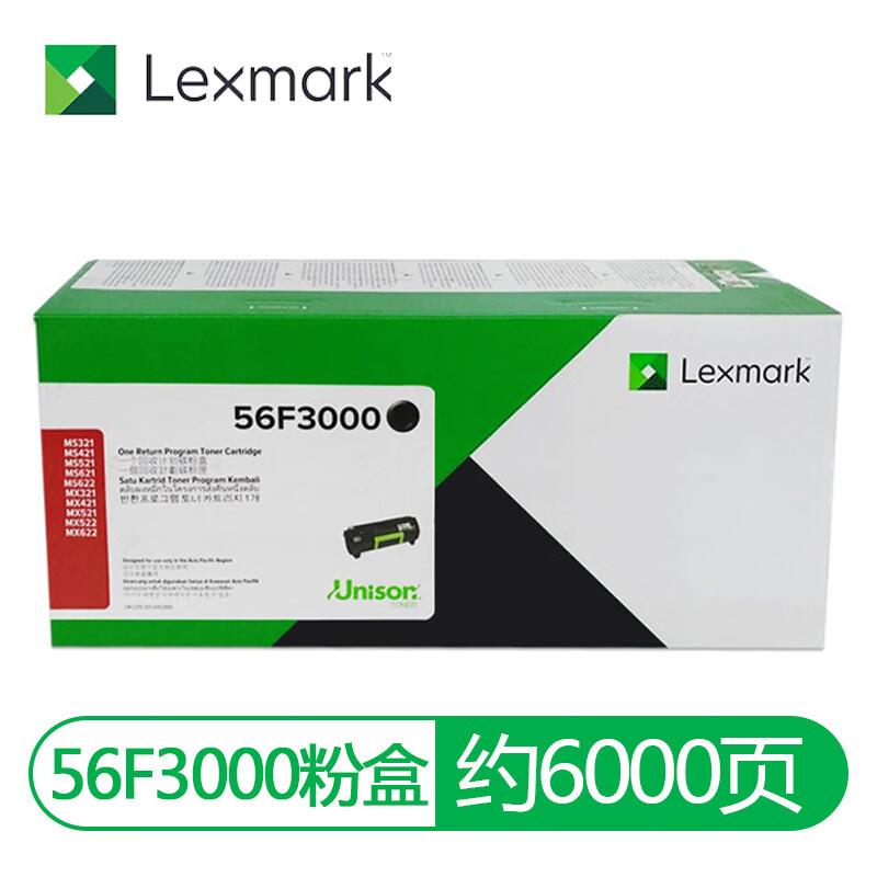 利盟原装56F3000/56F3H00/56F0Z00墨粉盒硒鼓MX321/MS321打印机
