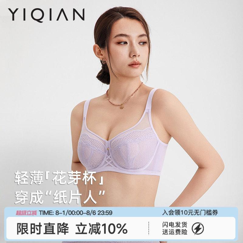 怡倩【防凸点花芽杯】大胸显小内衣女夏薄款全罩杯大尺码超薄文胸