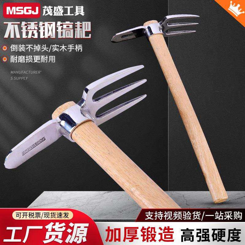 不锈钢镐耙两用园艺工具种花种菜除草挖土农用户外钢镐迷你锄野营
