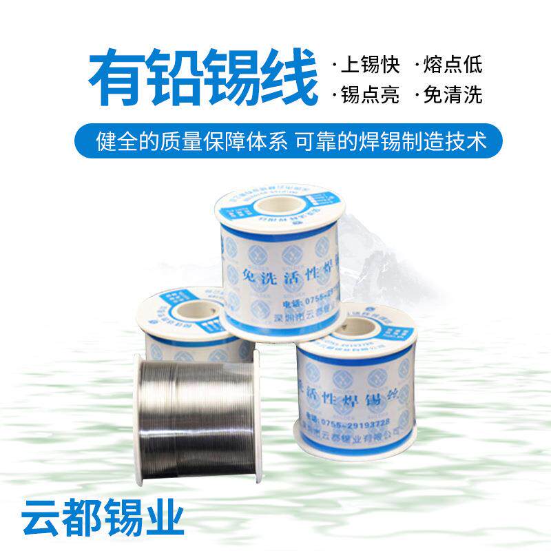 焊铝焊锡丝 焊锡线1.5mm 湿润性高可焊性强 多规格焊锡丝锡线