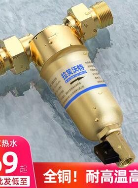壁挂炉地暖电热水器前置过滤器家用全铜自来水锅炉入户净器除泥沙