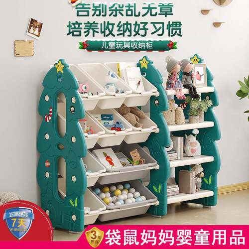 儿童玩具收纳架宝宝置物玩具架分类整理箱多层家用储物柜绘本书架