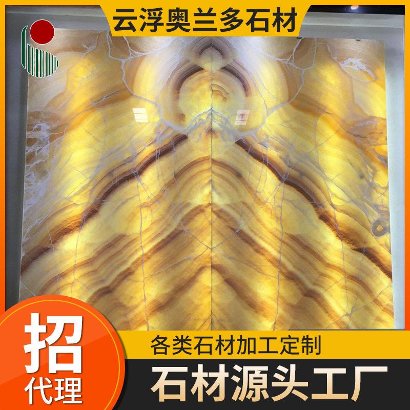 天然松香玉石红龙玉透光白冰玉背景墙地板墙身栏杆透光石板