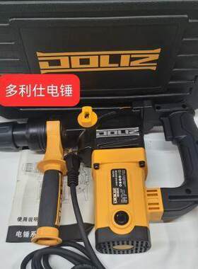 多利仕重型电锤处B垒AMAY/能双功/W理价德株
