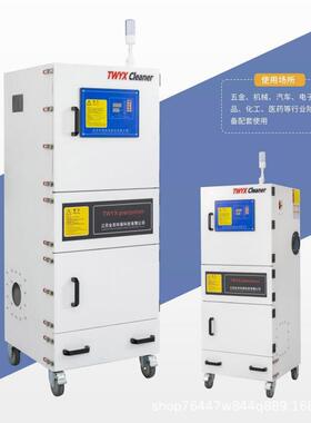 MCC-550粉0实验室集尘器5J.5KW全GMO自脉冲反吹集尘动机尘收集除