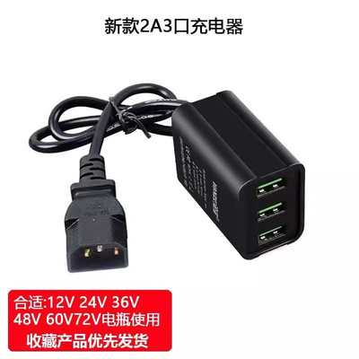 充充电器usb48v60v72v电瓶车电动车车载手机小刀快转换器爱玛插头