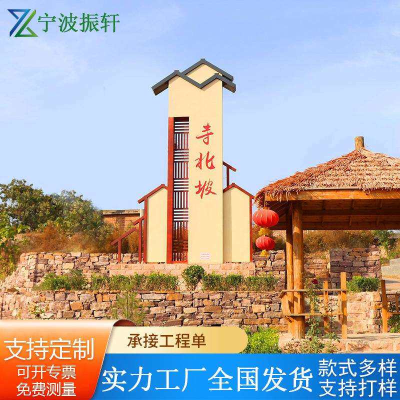 城市标牌指示牌景观雕塑小品文化墙创文广告牌户外景观广告字体