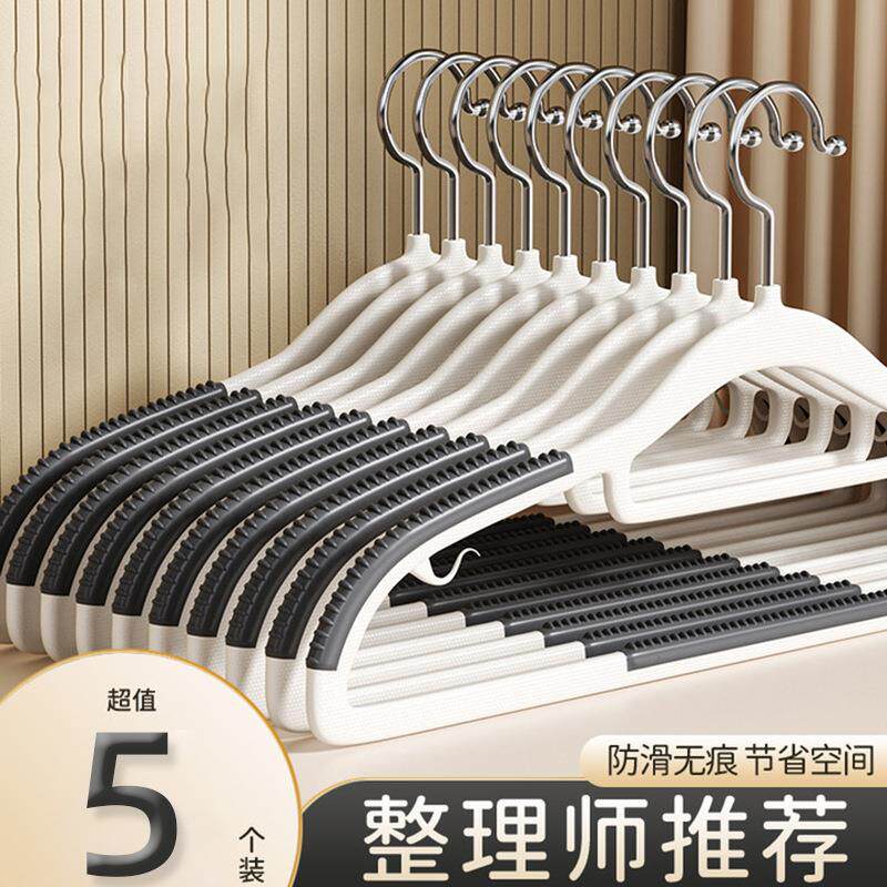 5个装加长加固衣架无痕防滑护衣晒衣服挂架干湿两用肩角晾衣架子Z