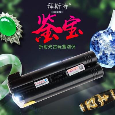 拜斯特古玉痕迹学鉴定用40倍手持式放大镜瓷器珠宝石100倍显微镜