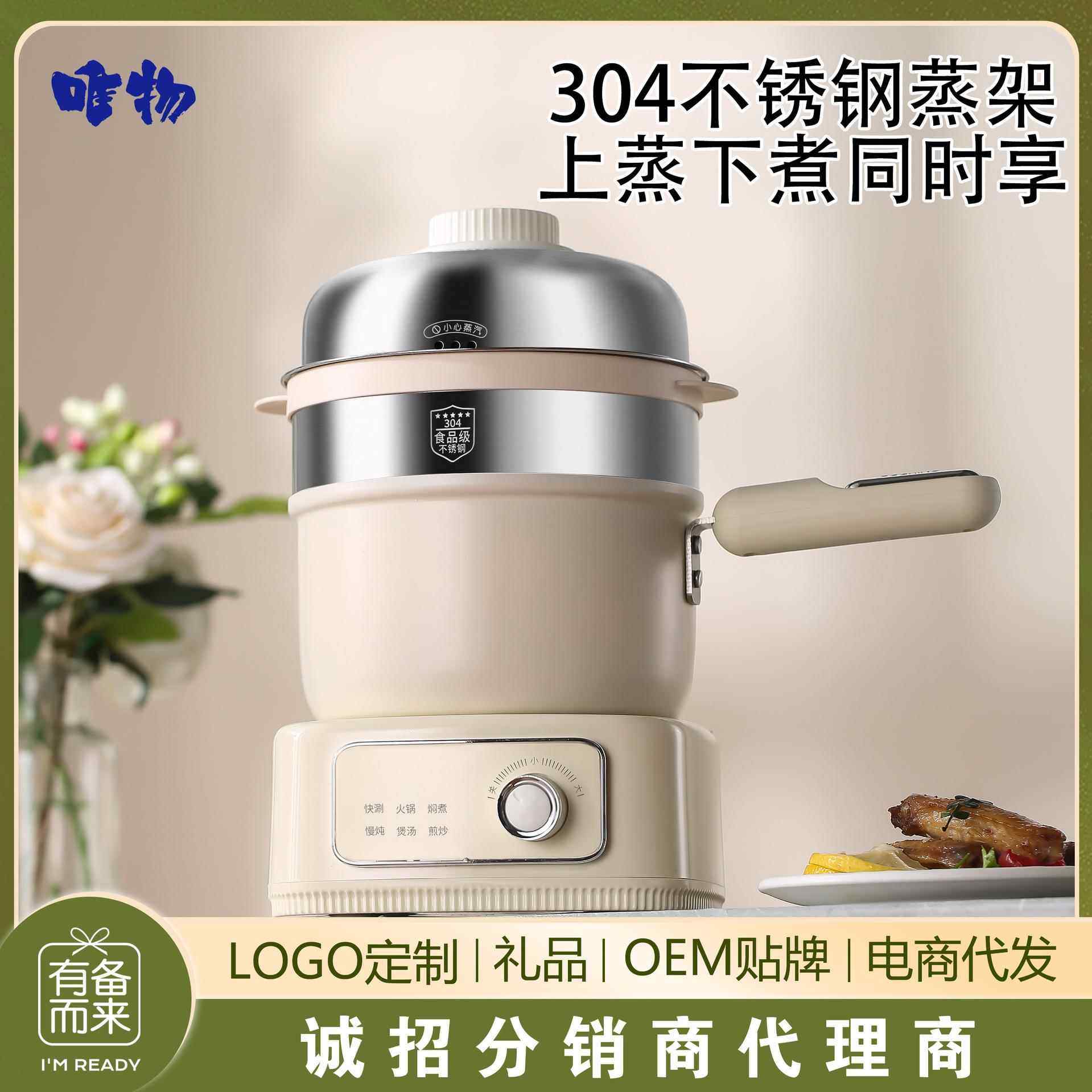 分体式电煮锅学生宿舍小电锅多功能家用小型一人泡面迷你煮面小锅