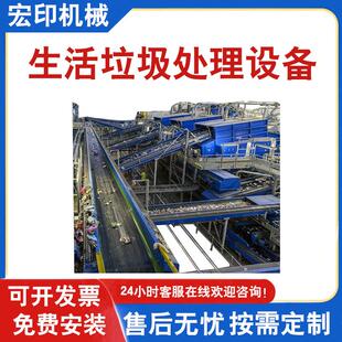 固废垃圾筛分设备生活垃圾废料分拣机陈腐填埋垃圾粉碎处理设备