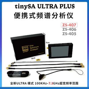 TinySA Plus 7.3G频谱分析仪100K 7.3GHz检测无人机ZS407 ULTRA