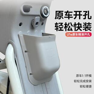 适用小牛UQI U1C U1D储物盒电动车前置收纳盒增容置物盒改装 U1E