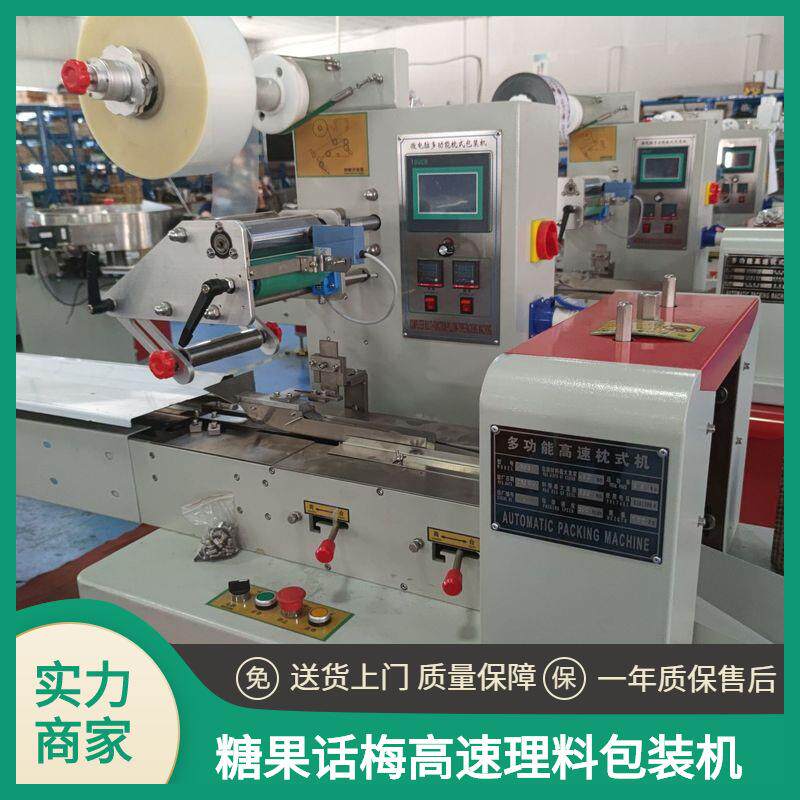 蜂蜜小蛋糕包装机充气蛋糕包装机械设备面包食品包装机械