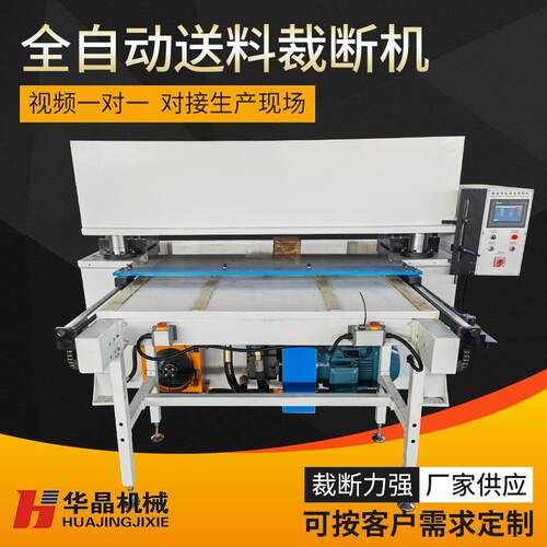 厂家生产皮包手套鞋垫泡沫垫精密四柱下料机120吨单边自动送料裁