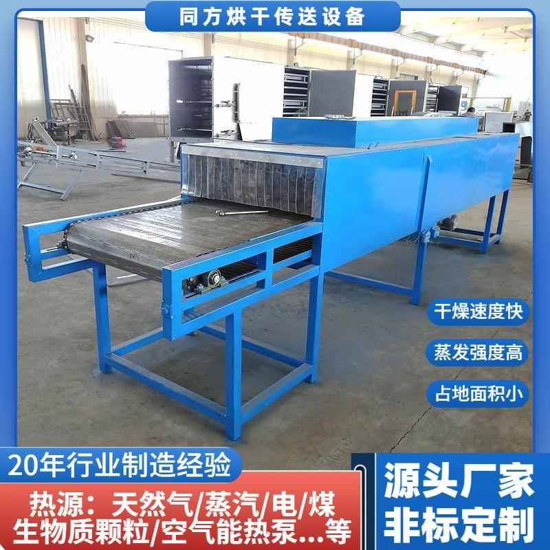 供应不锈钢片材烘干机小型餐勺清洗干燥机带式连续干燥设备加工