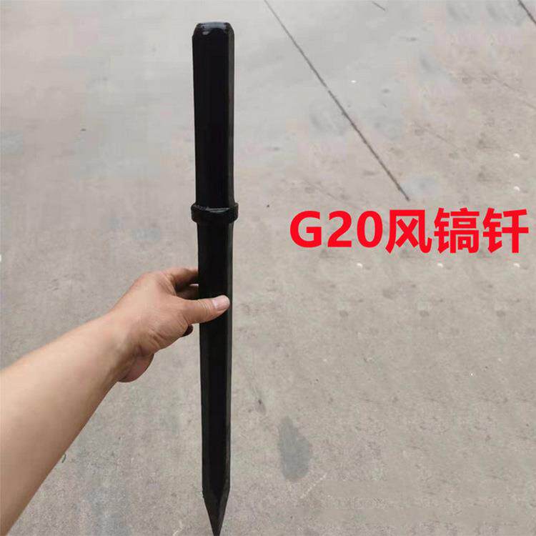 销售风镐钎子矿用G10G20风镐钎凿岩破碎小型手持式风镐钎现货