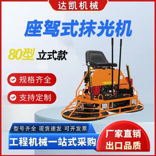 80型座抹整机混凝土地面抹驾光机柴油型广HSX光场仓库平机汽油抹