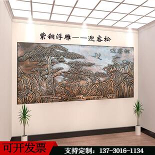紫铜锻铜浮雕铸铜浮雕迎客松铜板画纯铜山水画松鹤图背景墙画定制