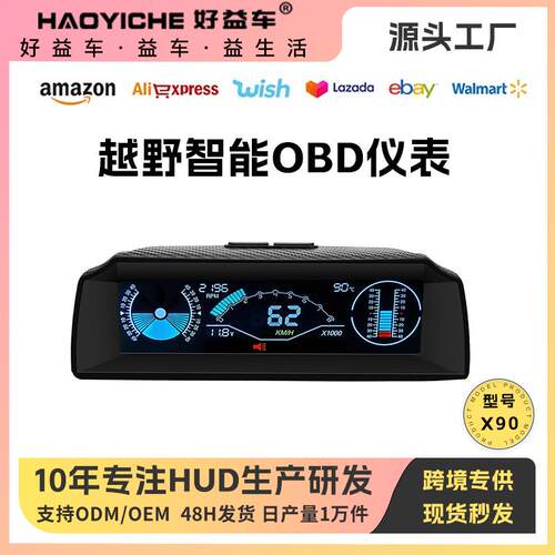 高清车载HUD抬头显示器汽车水平坡度平衡仪OBD车速转速水温仪表