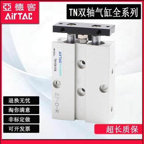 亚德客双轴双杆气缸 TN10X10X20X30X40X50X60X70X80X90X100S