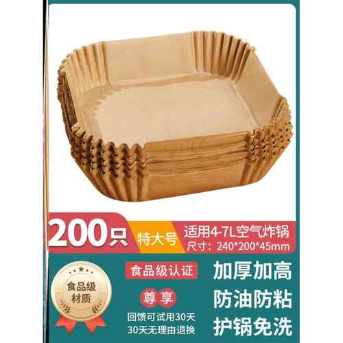 Air fryer special paper plate round square household oil suc