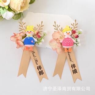 花童侄子侄女外甥女玩偶胸前花创意儿童生日胸花婚礼伴郎伴娘胸针