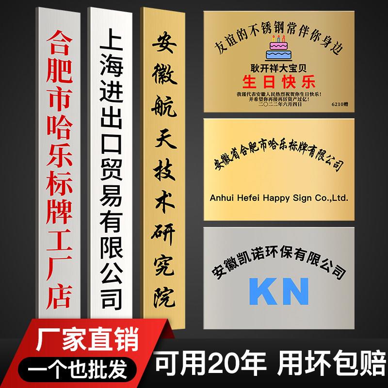 不锈钢牌定做铜牌定制招牌广告牌公司门牌单位牌匾钛金奖牌腐蚀牌
