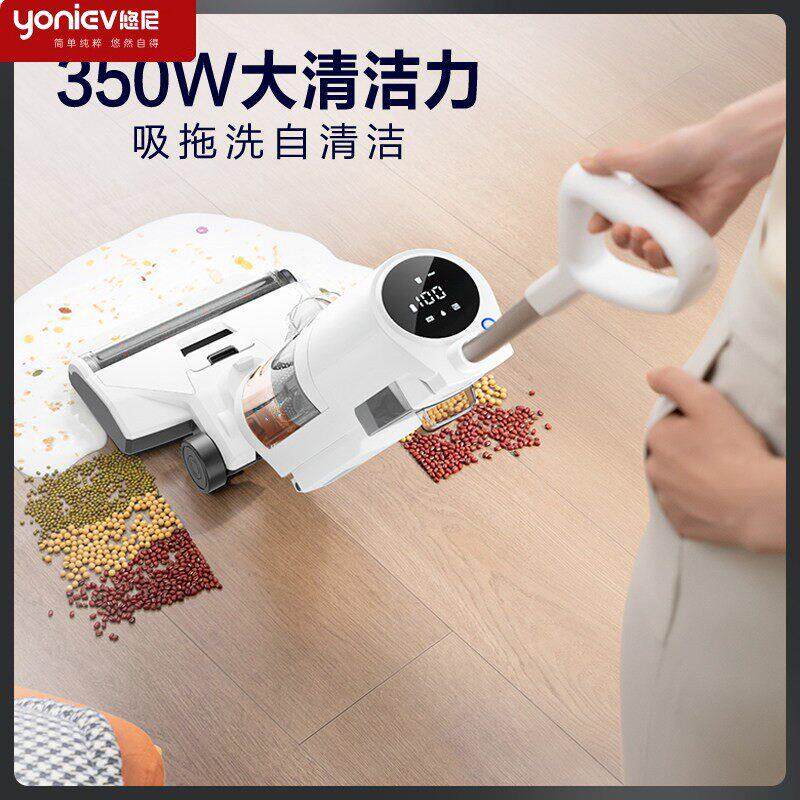 悠尼洗地机吸洗拖地一体家用吸尘器扫拖地机无线智能拖把自清洗