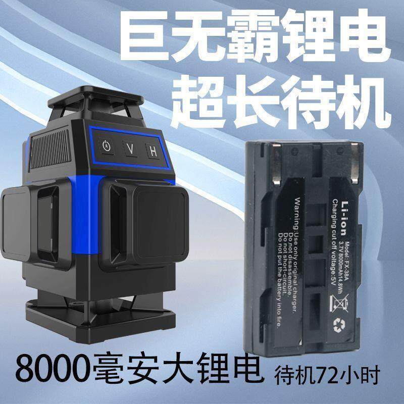红光红外线水平仪红光8线12线高精度平水仪16线多功能瓦工贴地仪