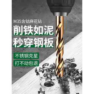 德国品质不锈钢专用钻头高硬度含钴六角柄麻花钻头高强度打孔套装
