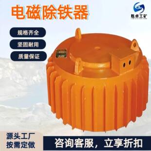 悬挂式电磁除铁器 矿用皮带输送机强磁除铁设备 RCDB电磁除铁器