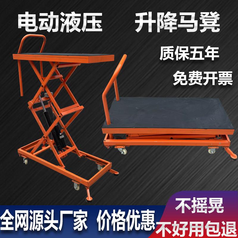 全自动瓦工升降马凳电动升降平台移动式可折叠新款小型液压小推车