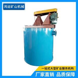 圆筒搅拌桶提升式矿浆搅拌机砂石搅拌分离机强力设备化工搅拌设备
