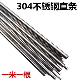 304不锈钢棒光圆小圆条不绣钢钢棒钢条白钢直条刚不锈钢实心圆棒