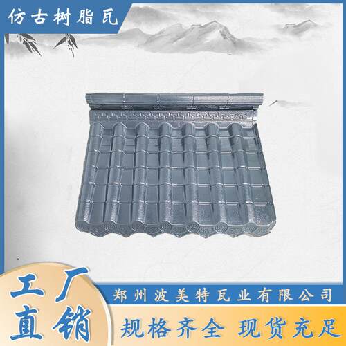 仿古屋檐一体瓦装饰瓦门头瓦室内室外装修树脂瓦塑料瓦古建瓦