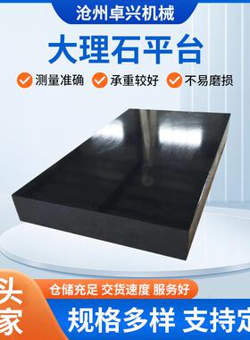 00级机理械构测件检台验量花岗岩工作大石检NRP测平台