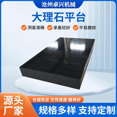 00级机理械构测件检台验量花岗岩工作大石检NRP测平台