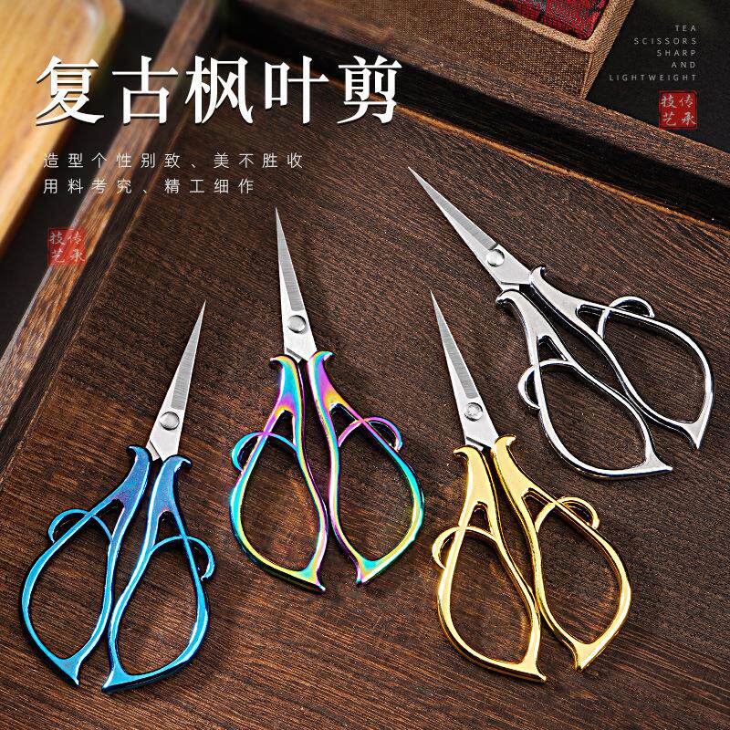 林太作合金小剪刀剪纸刺绣复古老式指甲剪手工绣花办公茶叶小剪子